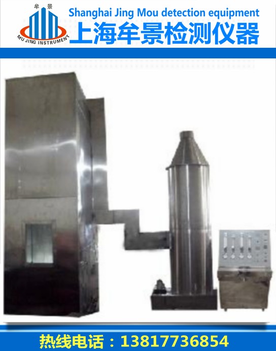 GB1094電力干式變壓器燃燒試驗裝置