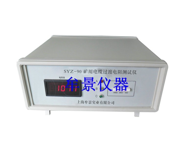 上海礦用電纜過(guò)度電阻測(cè)試儀GB12972