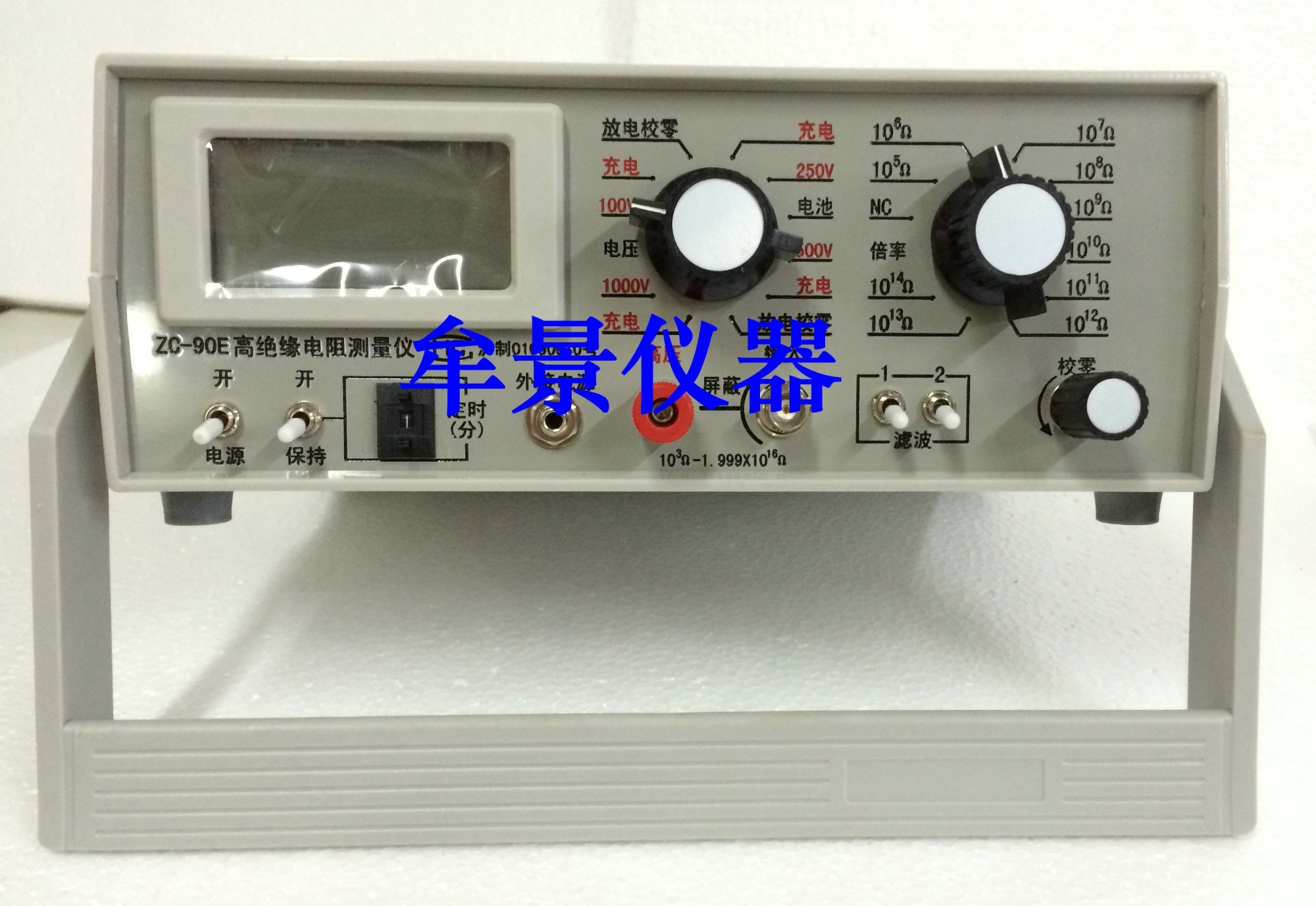 ZC-90系列高絕緣電阻測(cè)量?jī)x