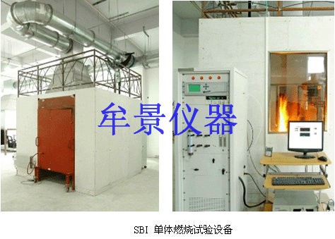 上海建筑材料或制品的單體燃燒試驗機（SBI）