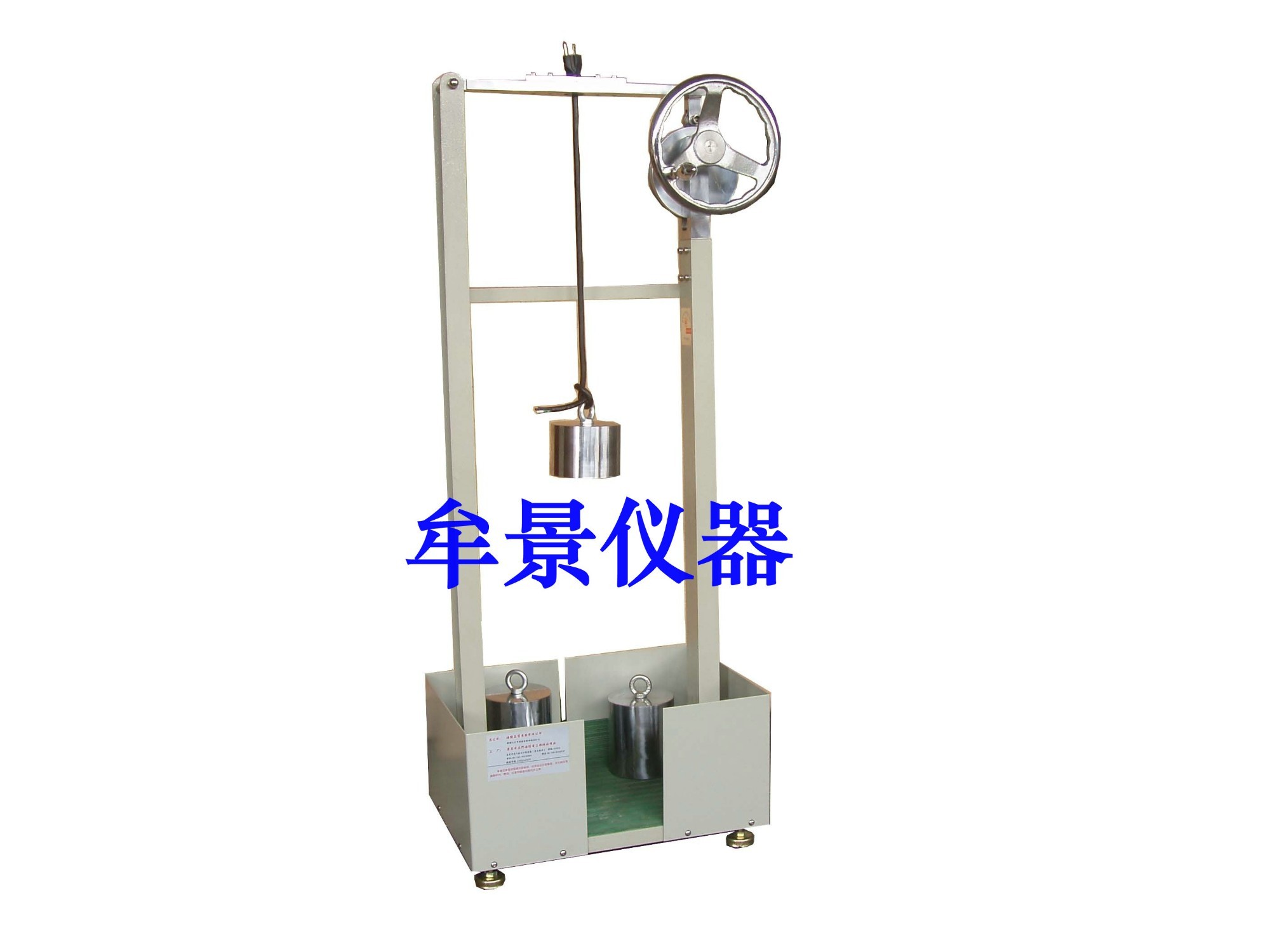 插頭線吊重擺動試驗機