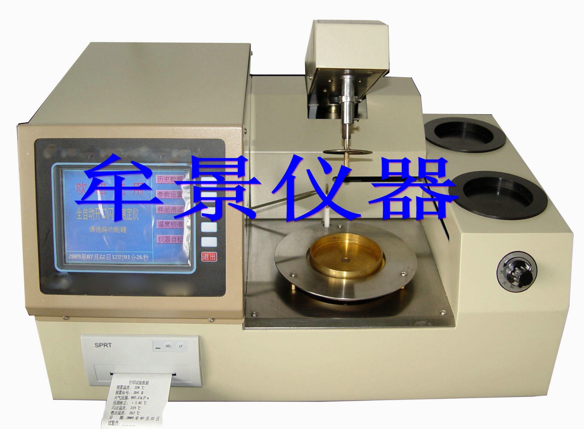 開口閃點(diǎn)全自動(dòng)測(cè)定儀